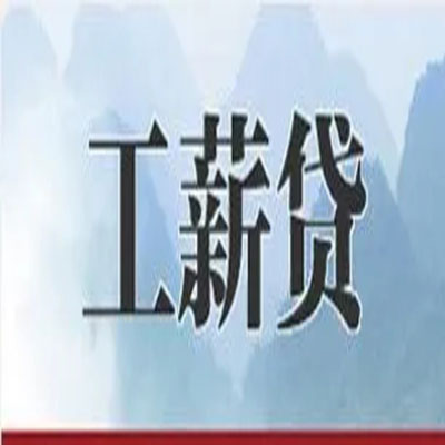 兰州公积金负债整合怎么办理，公积金贷款的负债率