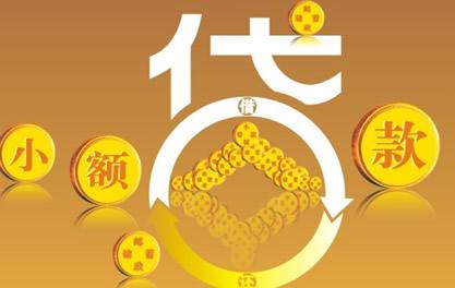 兰州万达贷近期审核好通过？提交放款多久能到账？