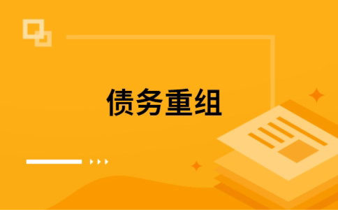 兰州公积金信用贷：轻松整合负债，优化你的财务方案